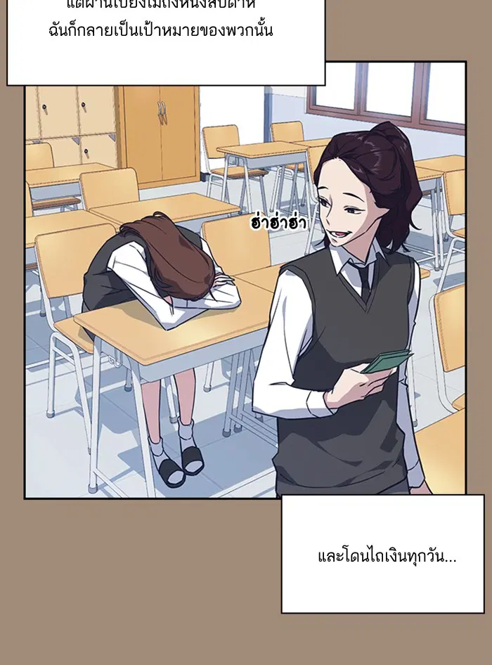 Study Group ตอนที่ 15 หน้า 48