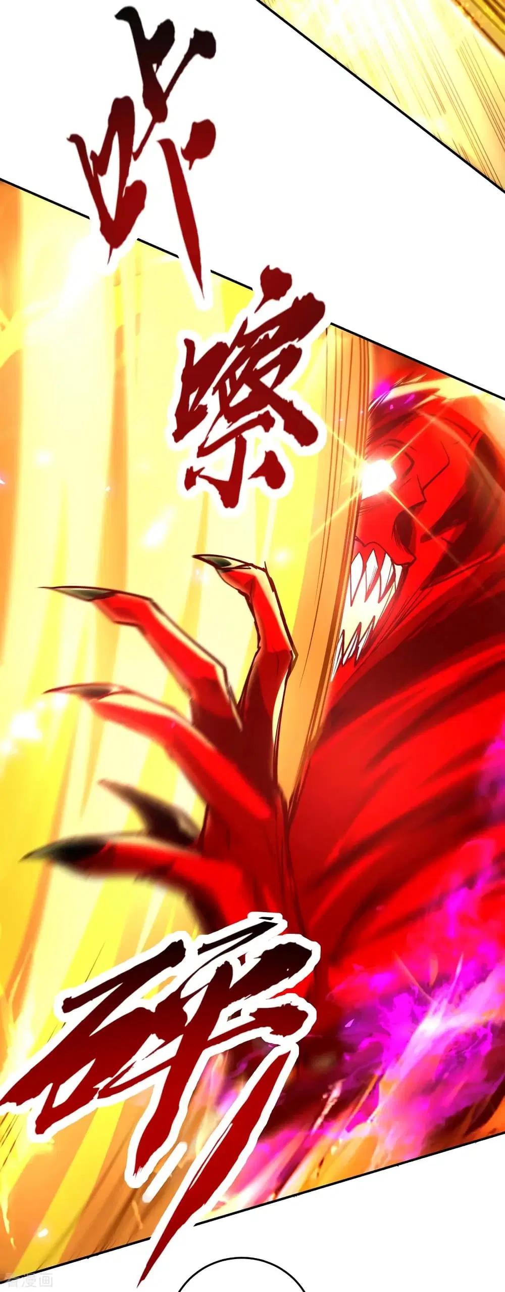 Return of Divine Emperor ตอนที่ 208 หน้า 11