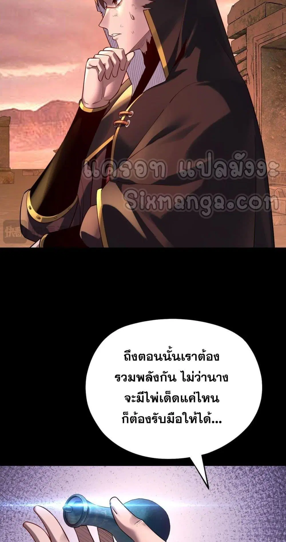 Villain is here ตอนที่ 155 หน้า 10