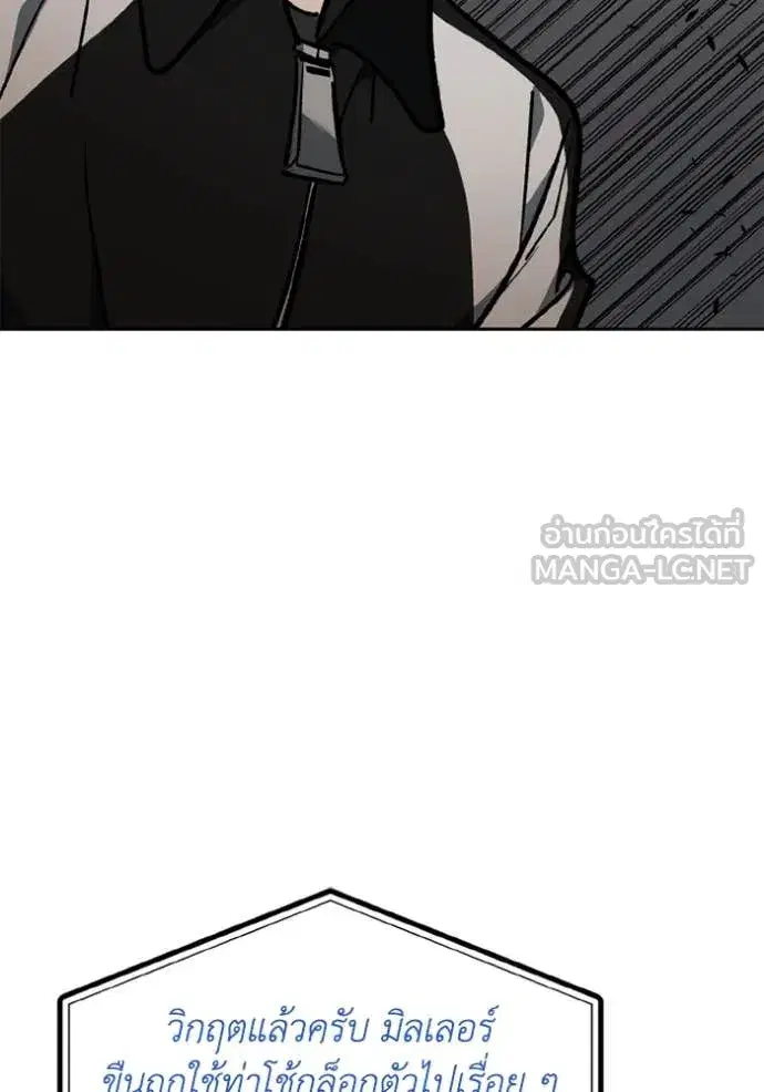 King of the Octagon ตอนที่ 170 หน้า 55