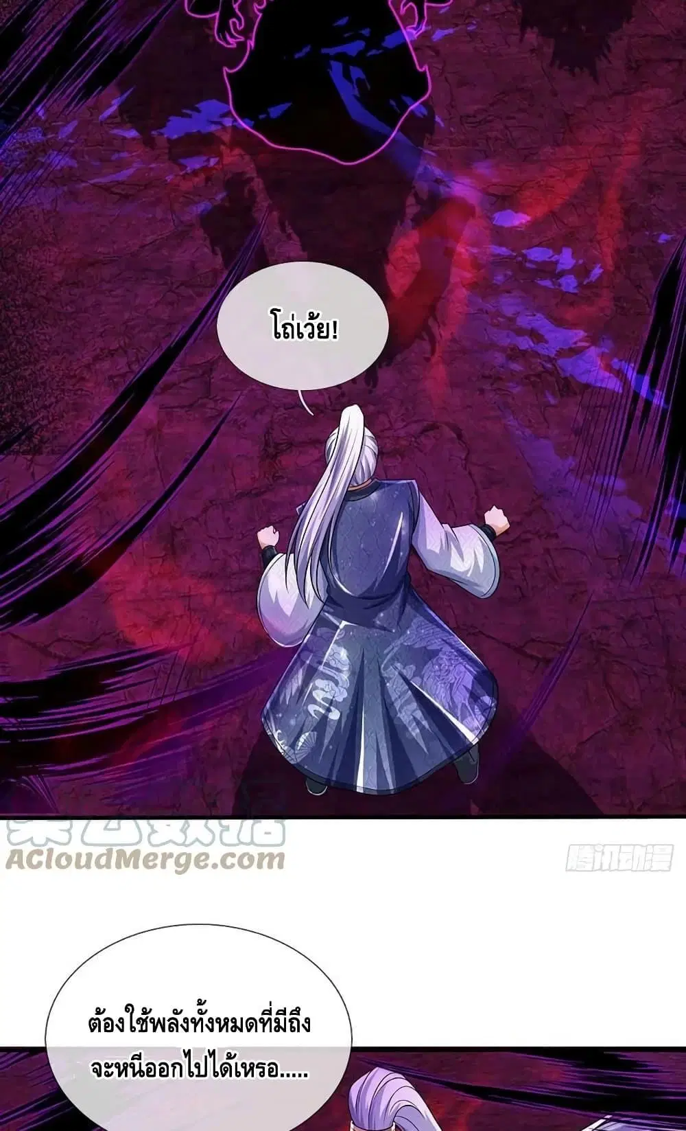 Opening to Supreme Dantian ตอนที่ 183 หน้า 47