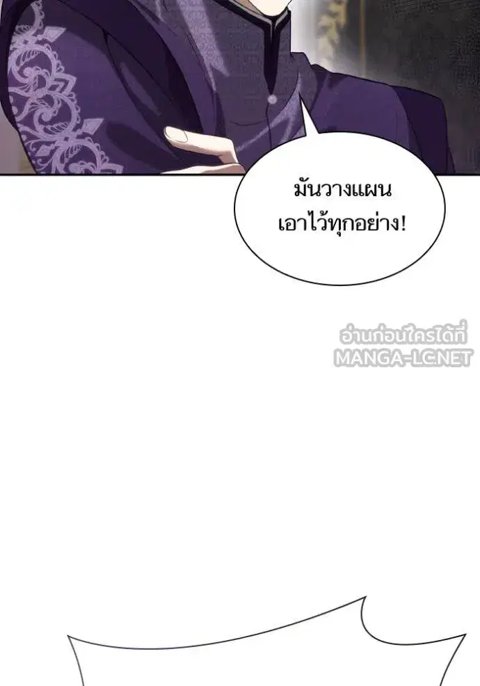I Am the Queen in This Life ตอนที่ 151 หน้า 118