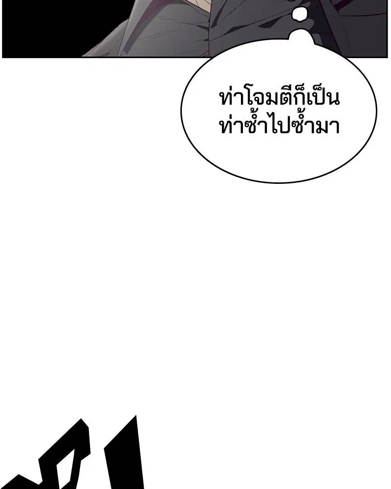 The Boy of Death ตอนที่ 113 หน้า 98