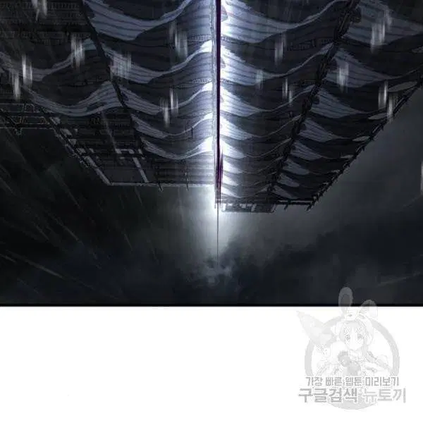 The Boy of Death ตอนที่ 138 หน้า 72