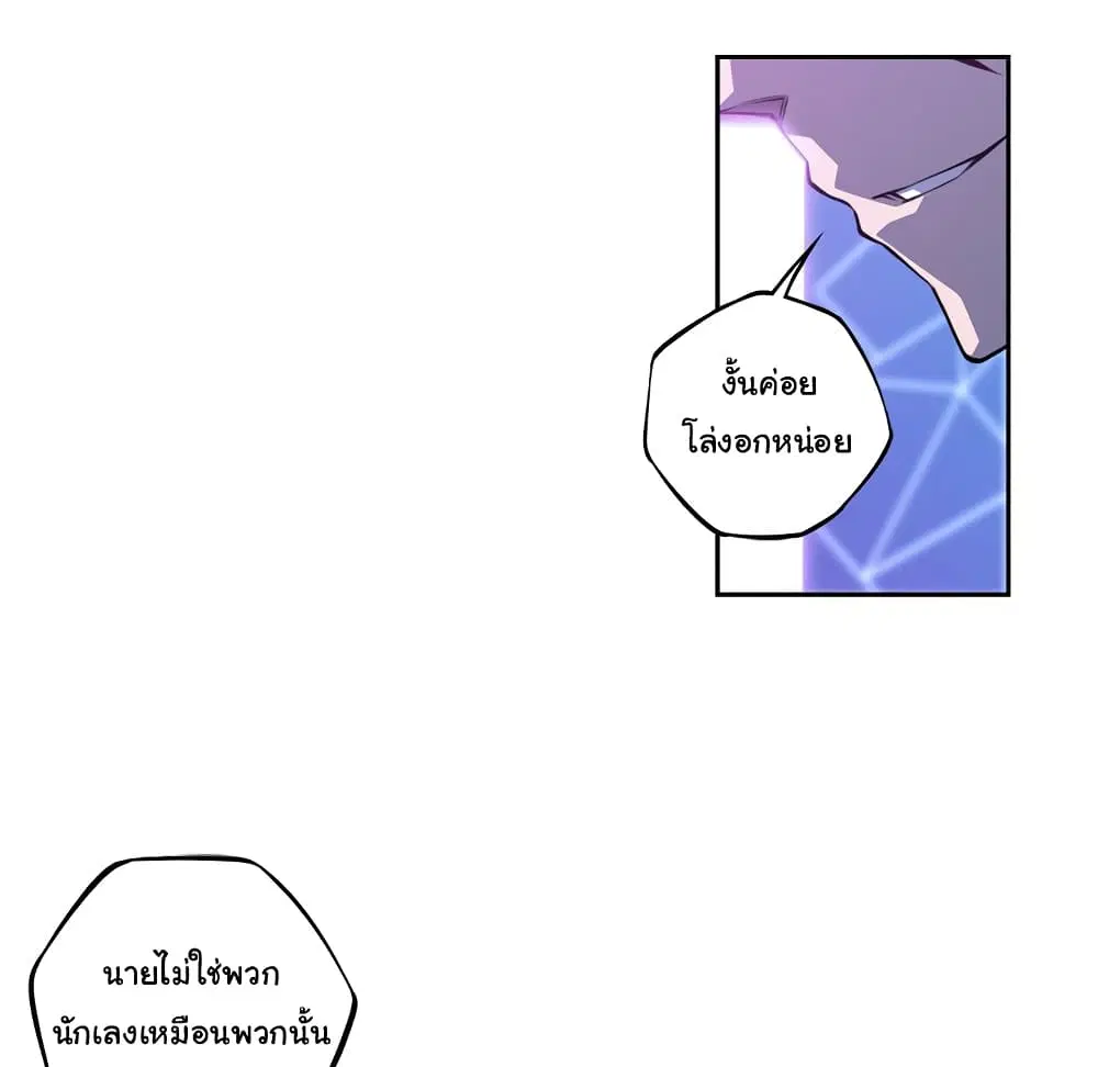 SuperNova ตอนที่ 136 หน้า 59