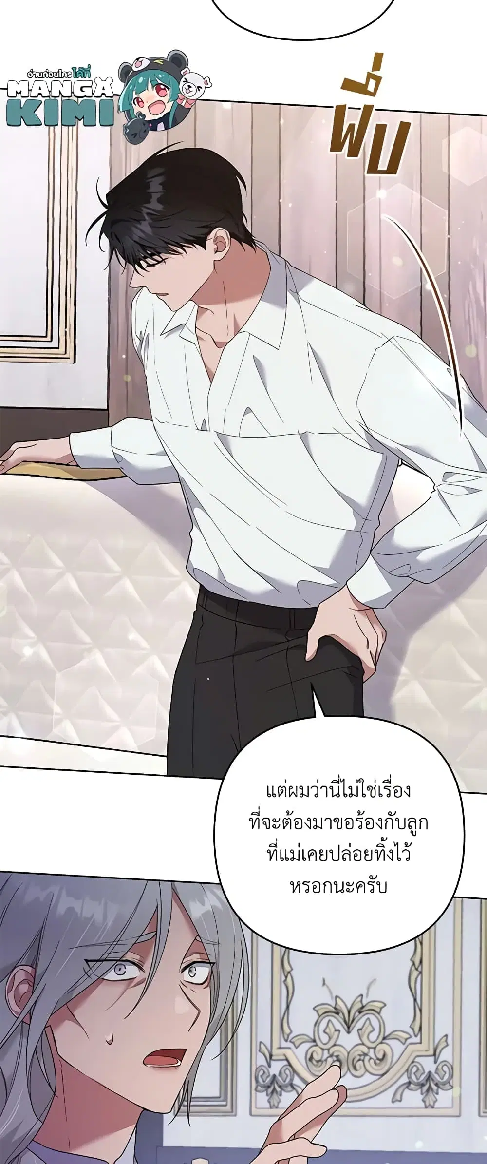 What It Means to Be You ตอนที่ 56 หน้า 10