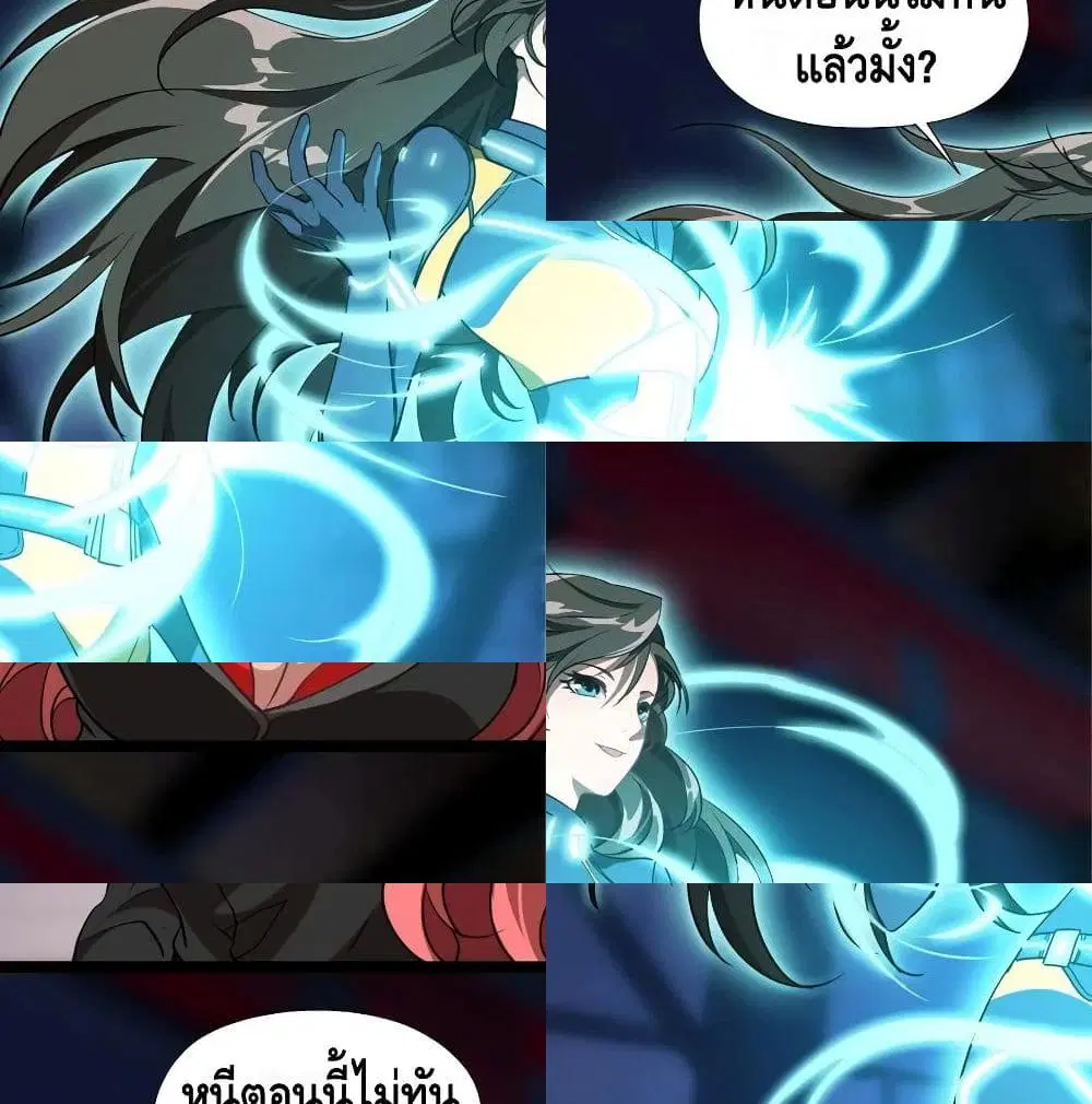 High Energy Strikes ตอนที่ 23 หน้า 10