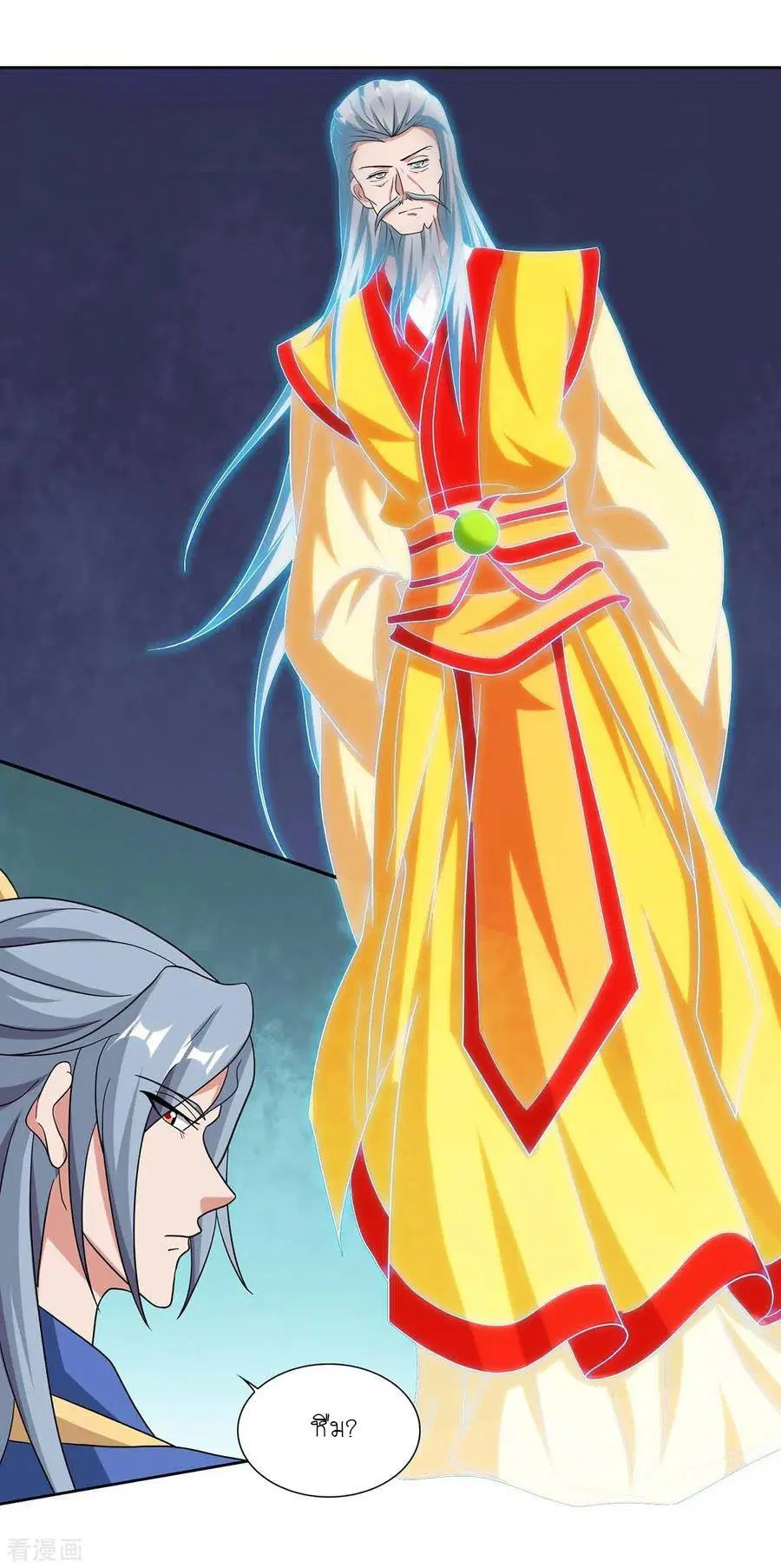 Reborn 80,000 years ตอนที่ 117 หน้า 23