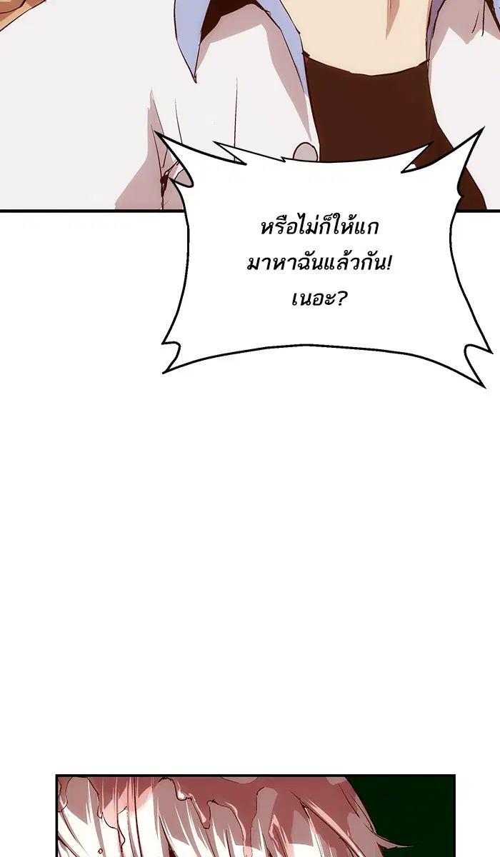 Weak Hero ตอนที่ 11 หน้า 6