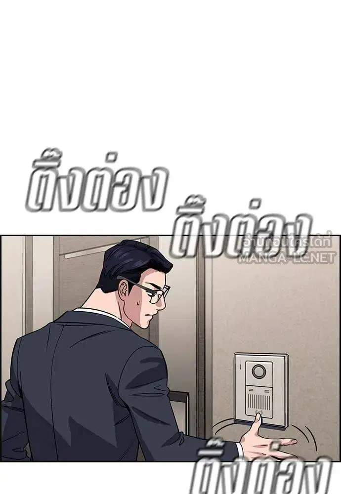 True Education ตอนที่ 217 หน้า 100