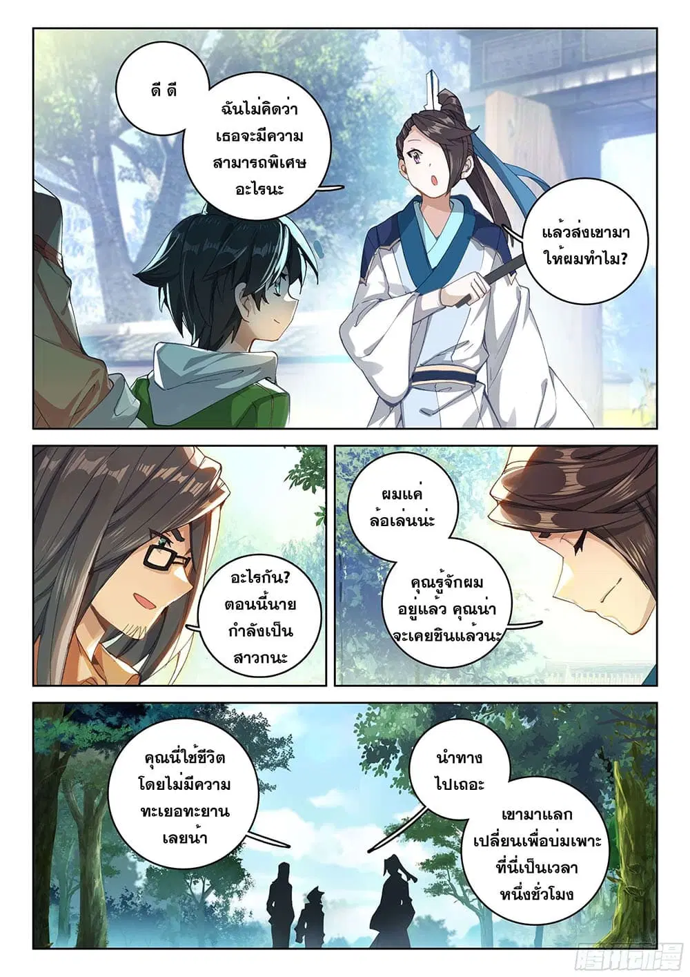 Douluo Dalu IV: Zhongji Douluo ตอนที่ 164 หน้า 6