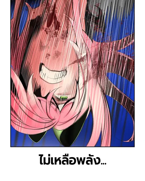 Jungle Juice ตอนที่ 66 หน้า 87