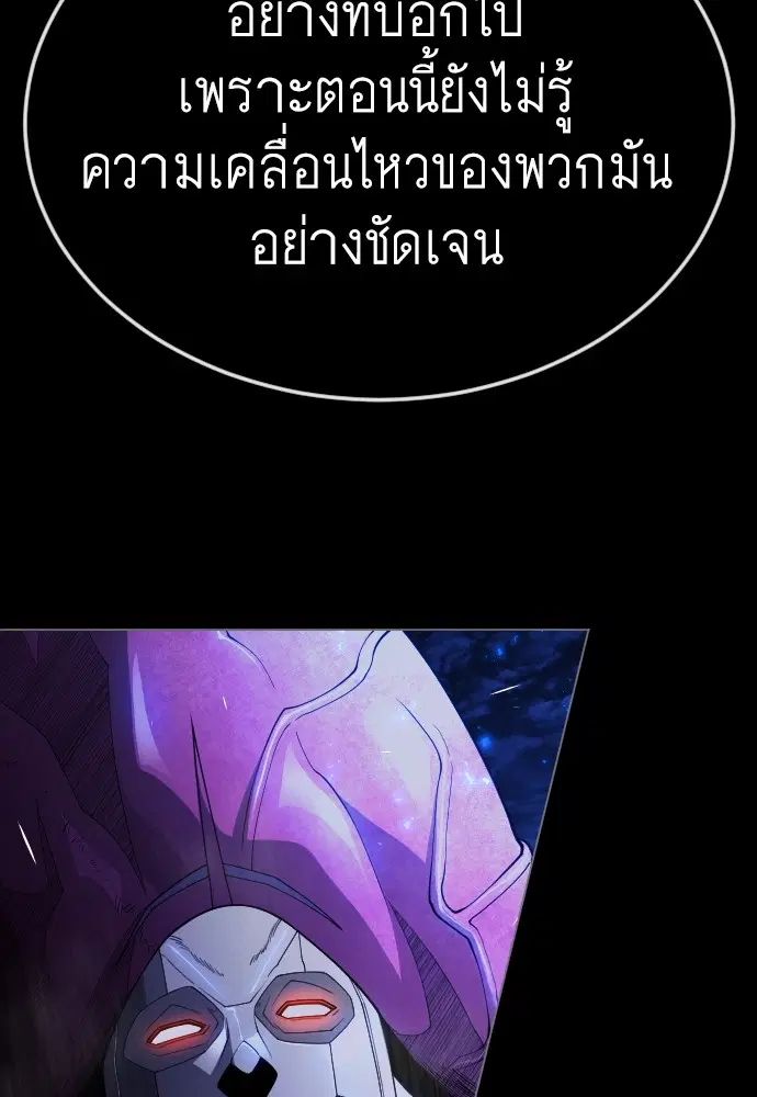 Superhuman Era ตอนที่ 165 หน้า 40