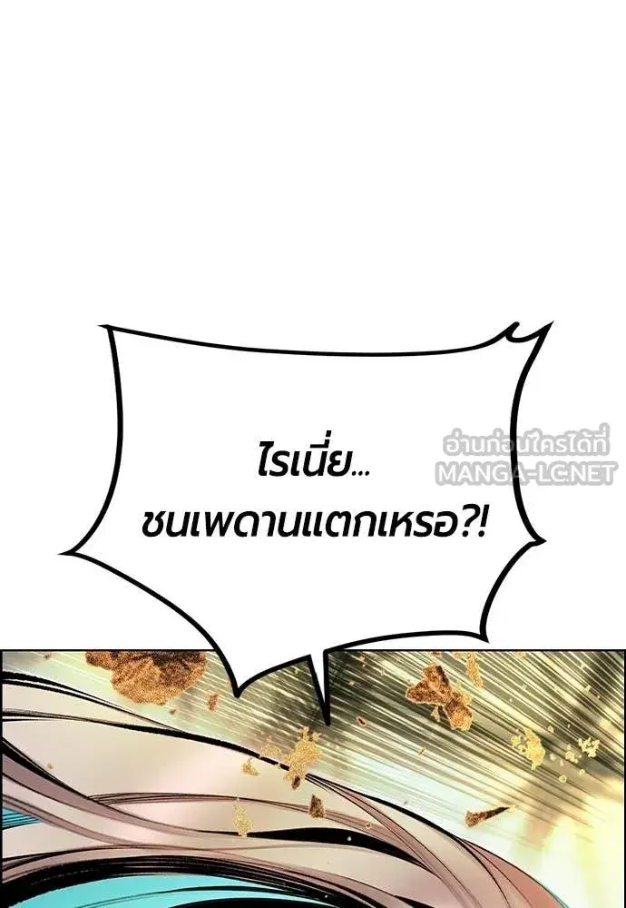 Jungle Juice ตอนที่ 180 หน้า 24