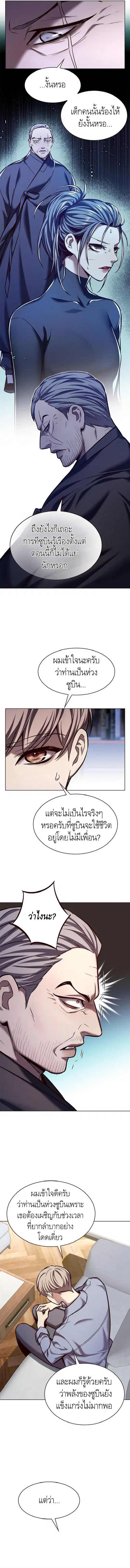 Eleceed ตอนที่ 227 หน้า 7