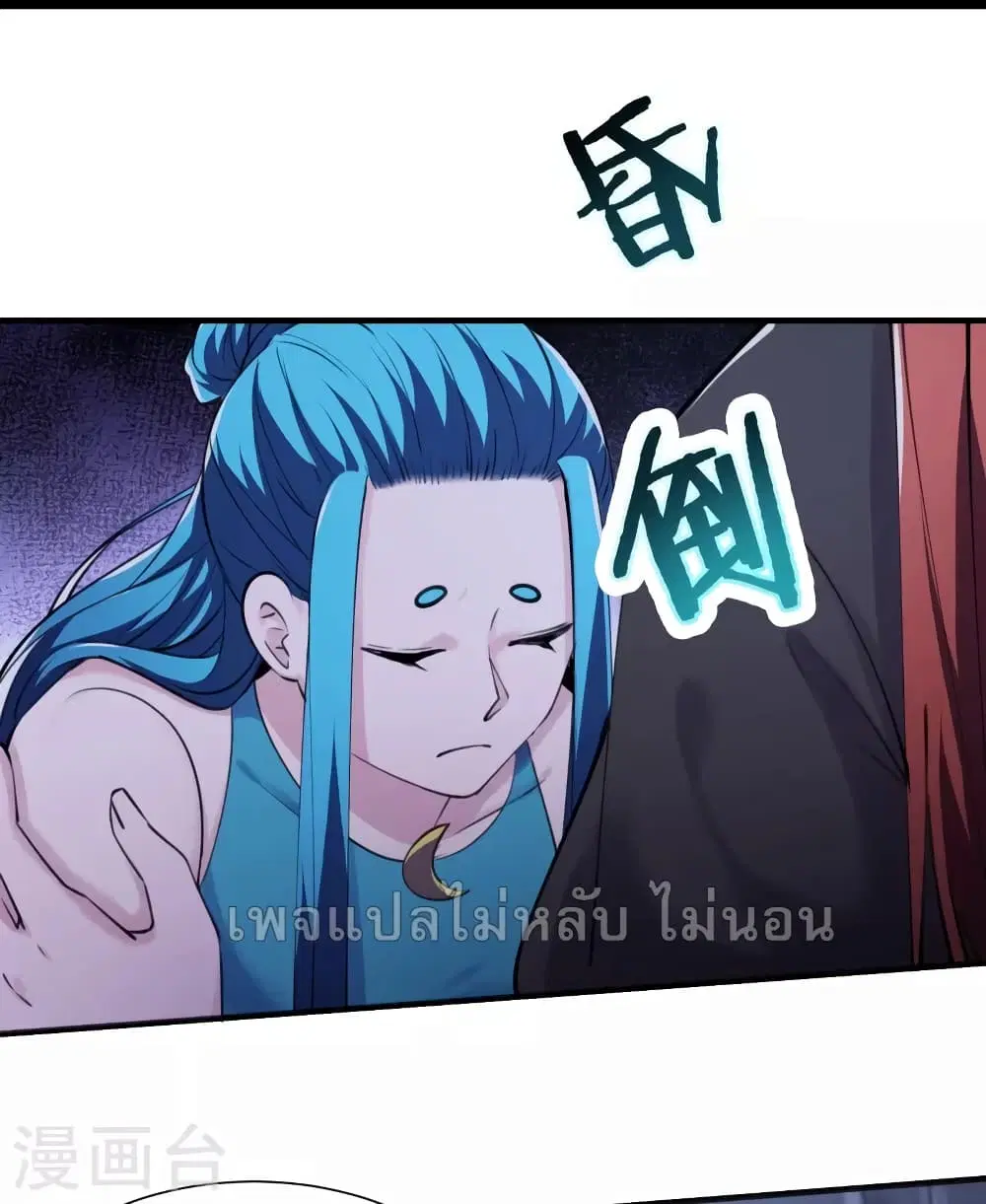 My Harem is All Female Students ตอนที่ 181 หน้า 25