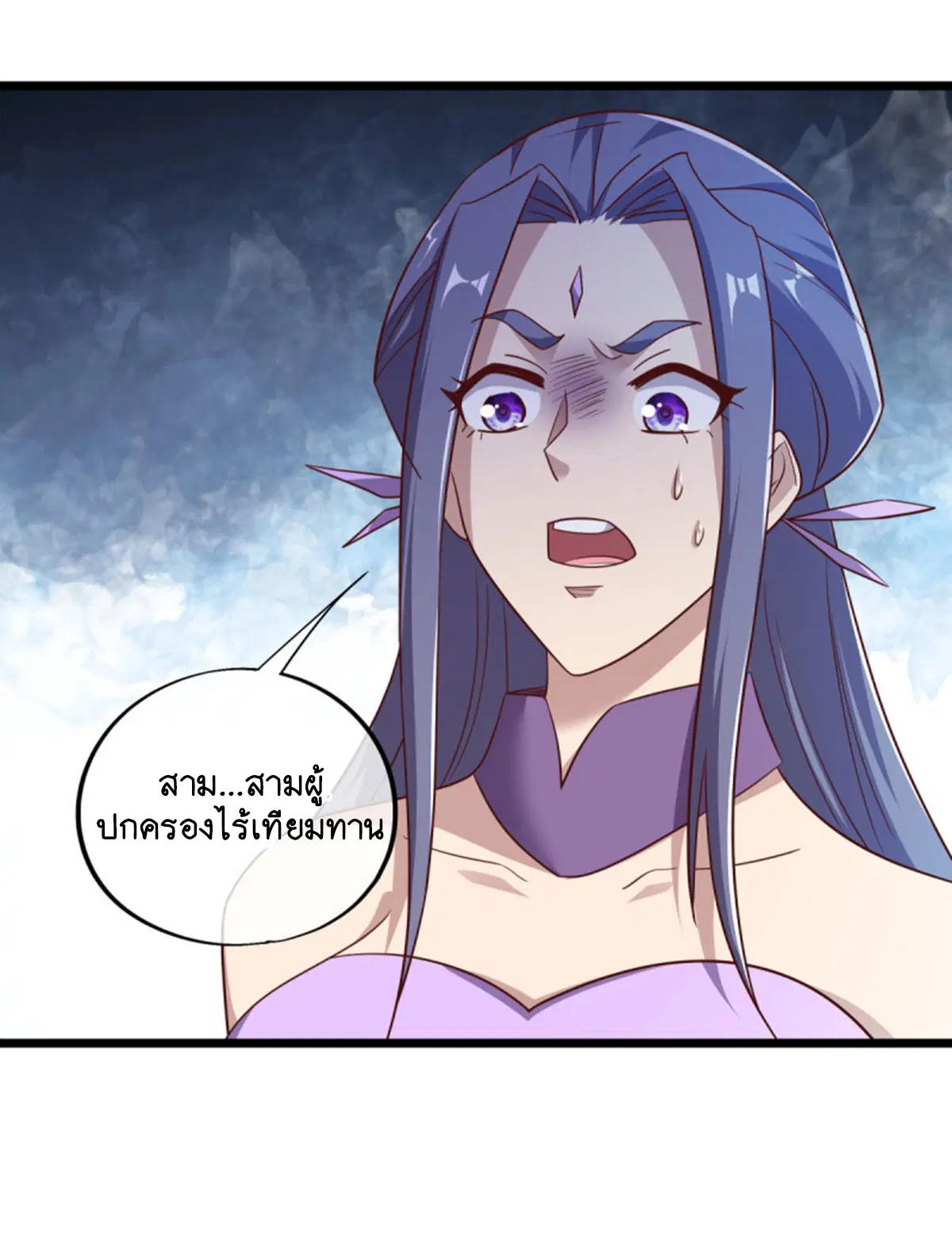 Peerless Battle Spirit ตอนที่ 655 หน้า 10