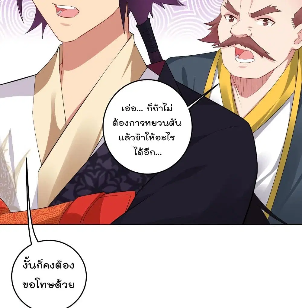 Rebirth God of War ตอนที่ 114 หน้า 6