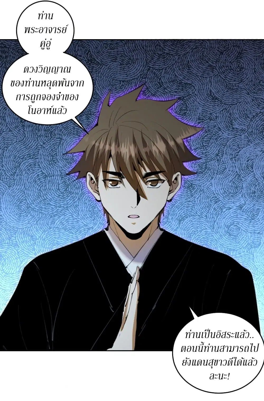 King Star Emperor ตอนที่ 111 หน้า 33