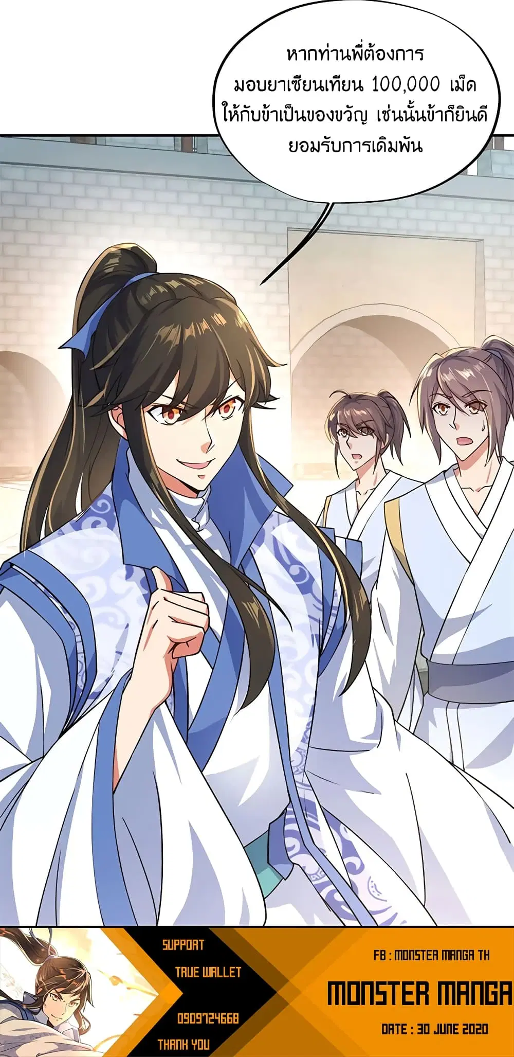 Peerless Battle Spirit (Tian Cang Zi Dongman) ตอนที่ 114 หน้า 10