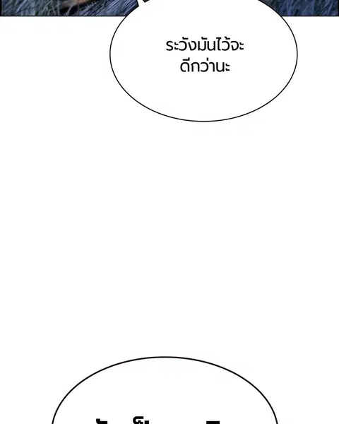 Jungle Juice ตอนที่ 19 หน้า 33