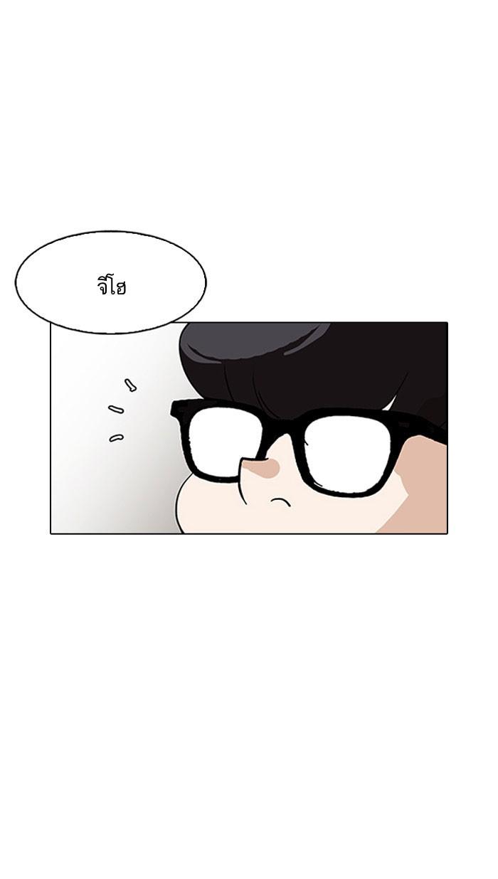 Lookism ตอนที่ 163 หน้า 28