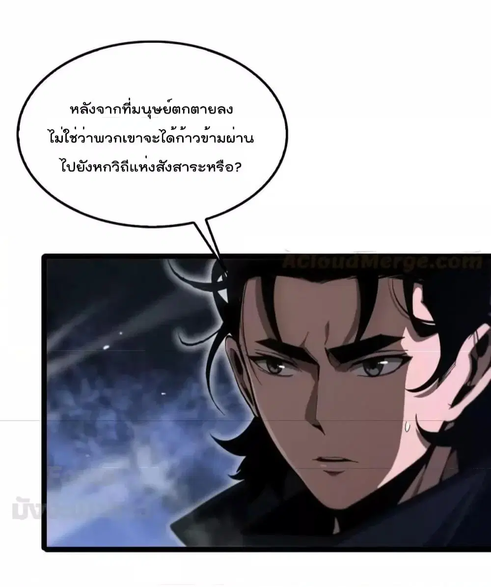 World’s Apocalypse Online ตอนที่ 187 หน้า 16