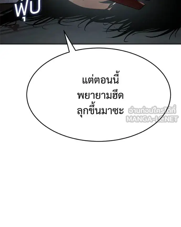 Baek XX ตอนที่ 152 หน้า 88
