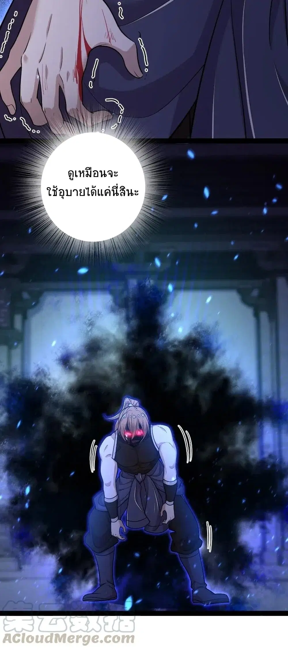 The Martial Emperor’s Life After Seclusion ตอนที่ 56 หน้า 20