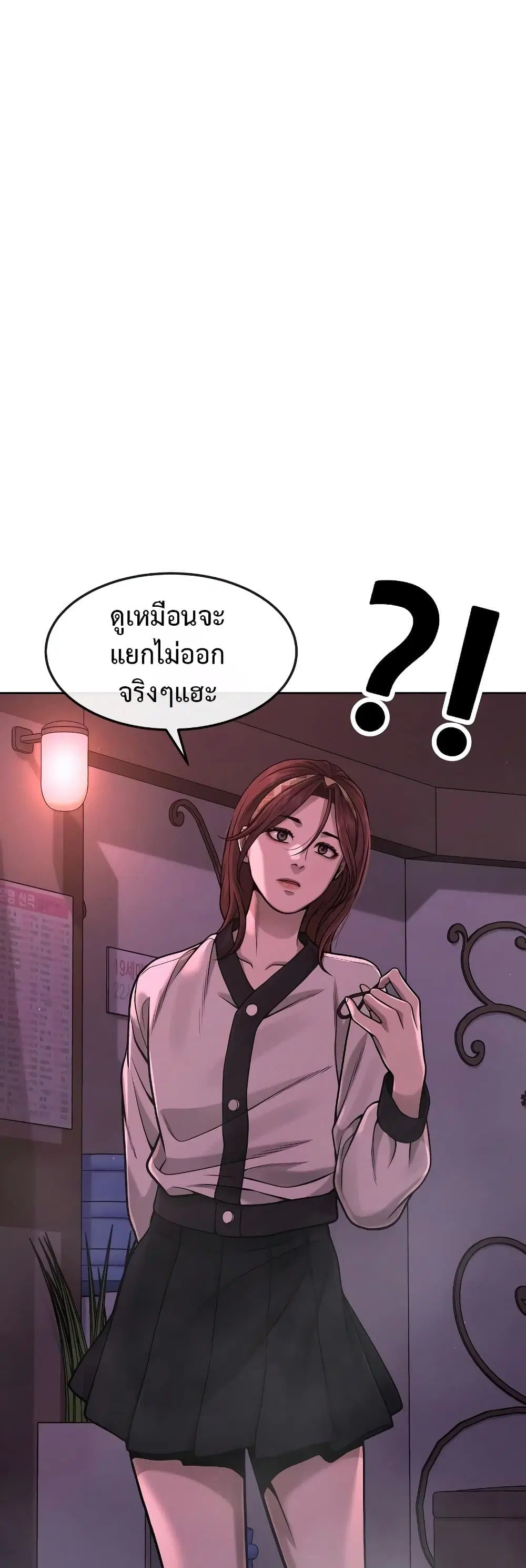 Quest Supremacy ตอนที่ 81 หน้า 49