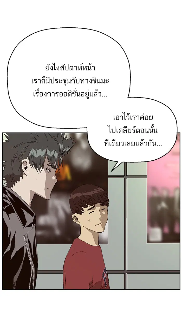 Weak Hero ตอนที่ 140 หน้า 85