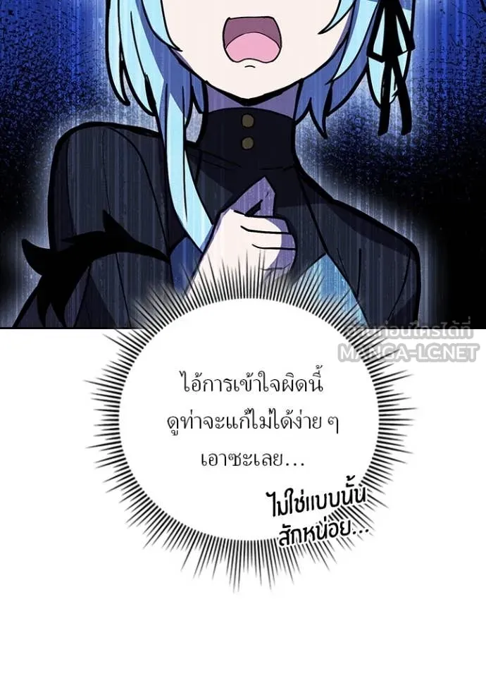 Hidden Class Gravity User เป้าหมายครั้งที่ 2 ต้องเป็นสุดยอดผู้แข็งแกร่งด้วยคลาสลับ ตอนที่ 62 หน้า 25