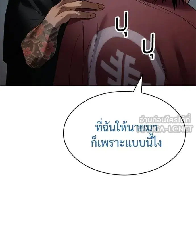 Baek XX ตอนที่ 104 หน้า 75