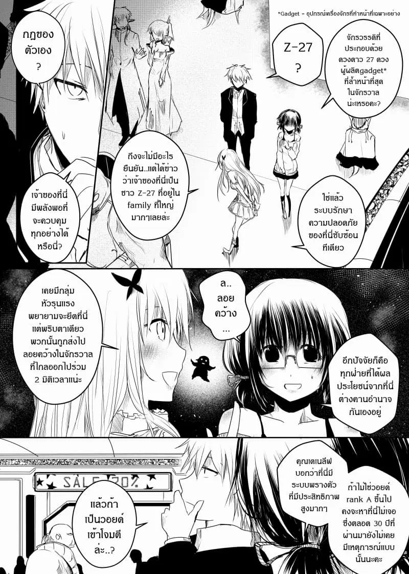 Path A waY ตอนที่ 35 หน้า 4