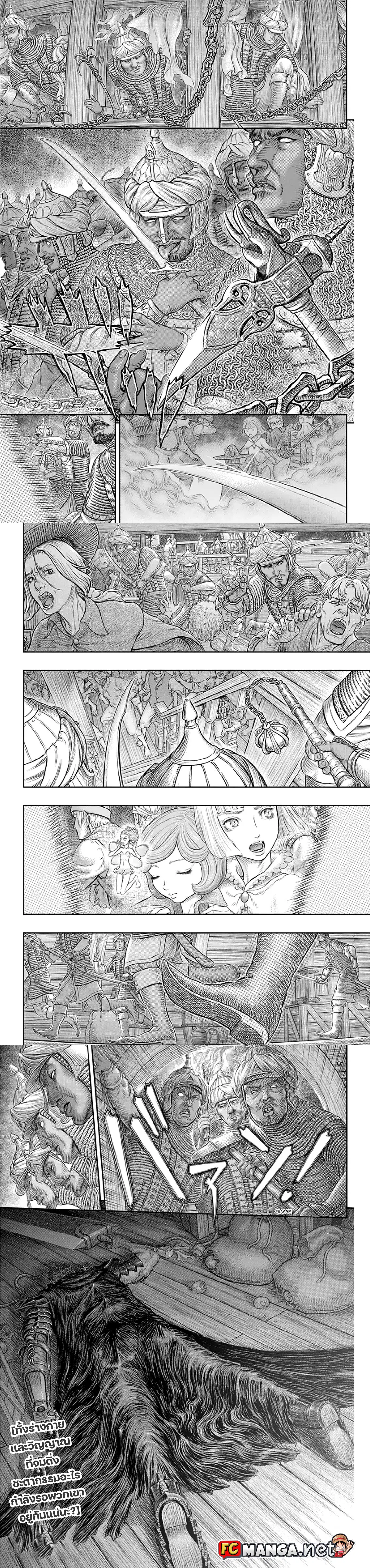 Berserk ตอนที่ 373 หน้า 7
