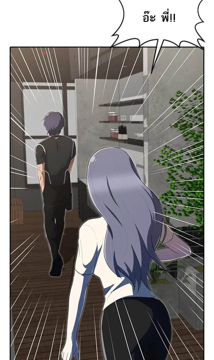 Random Chat ตอนที่ 224 หน้า 148