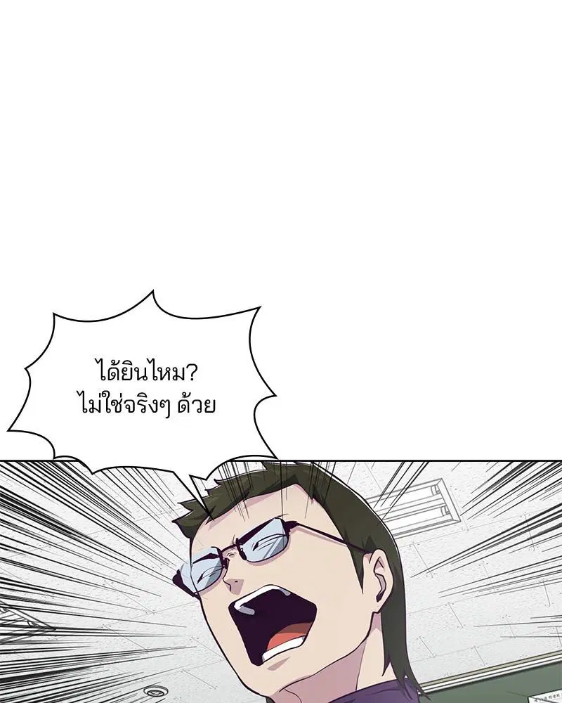 The Boy of Death ตอนที่ 53 หน้า 39