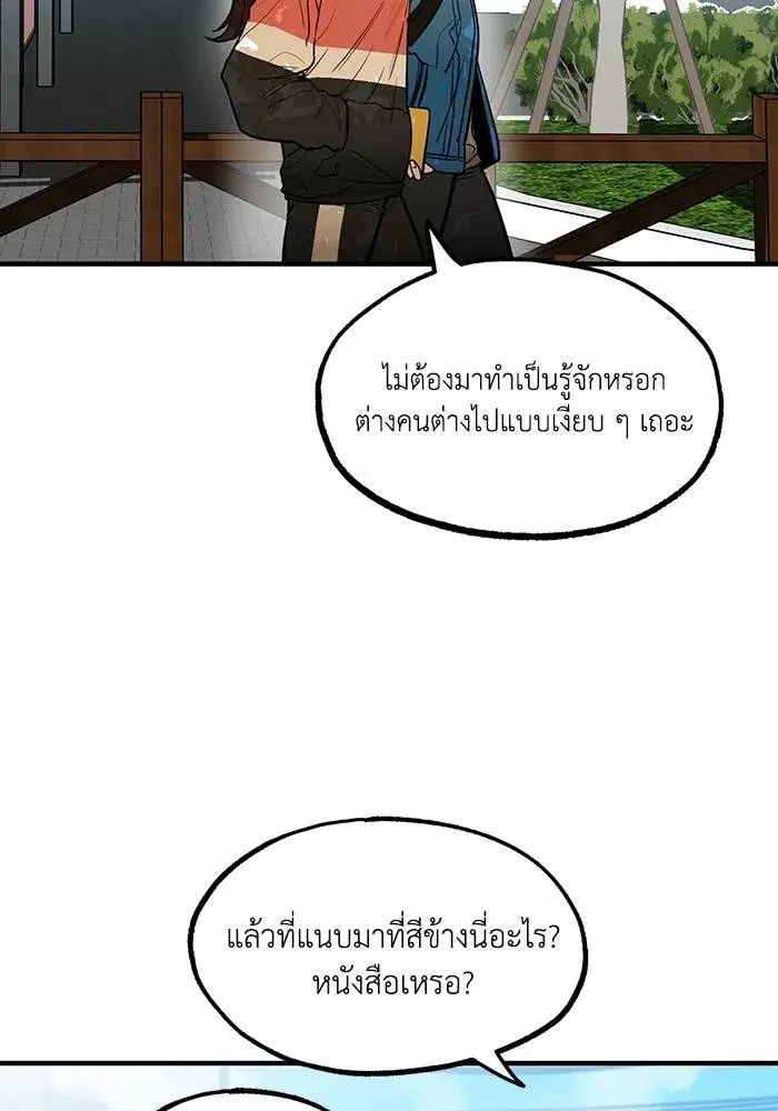 King of the Octagon ตอนที่ 19 หน้า 11