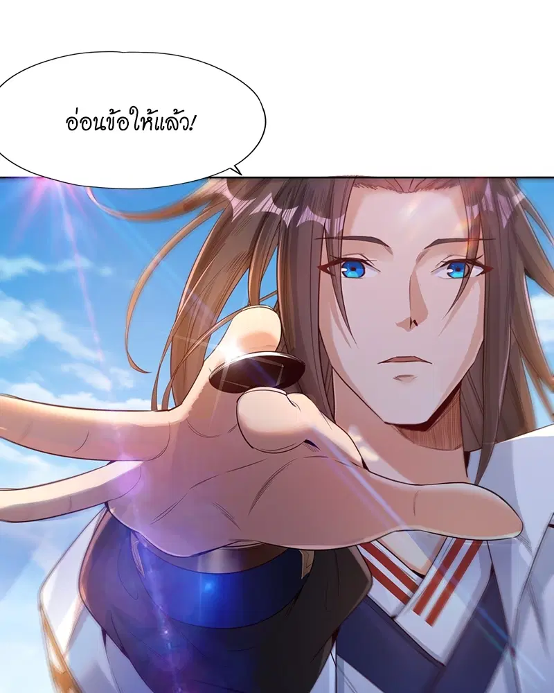 The Time of Rebirth ตอนที่ 91 หน้า 11