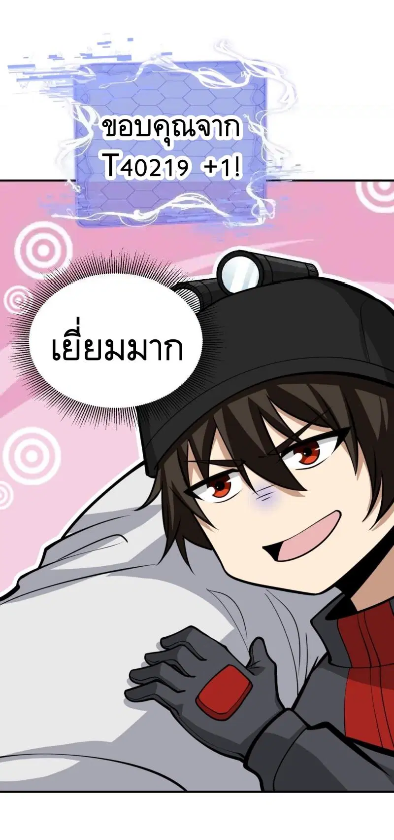The First Order ตอนที่ 451 หน้า 50