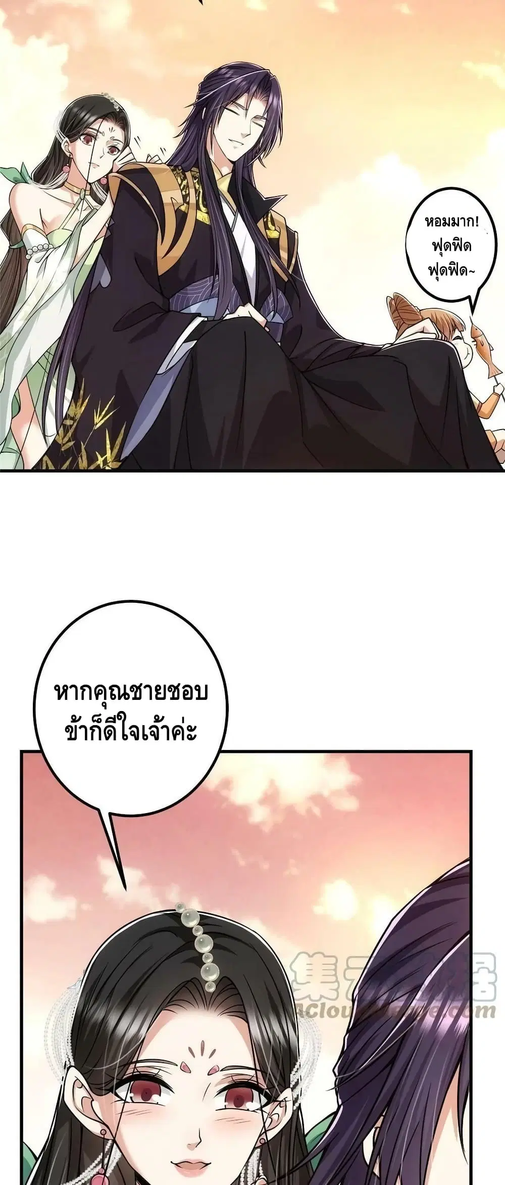 Keep A Low Profile ตอนที่ 122 หน้า 21