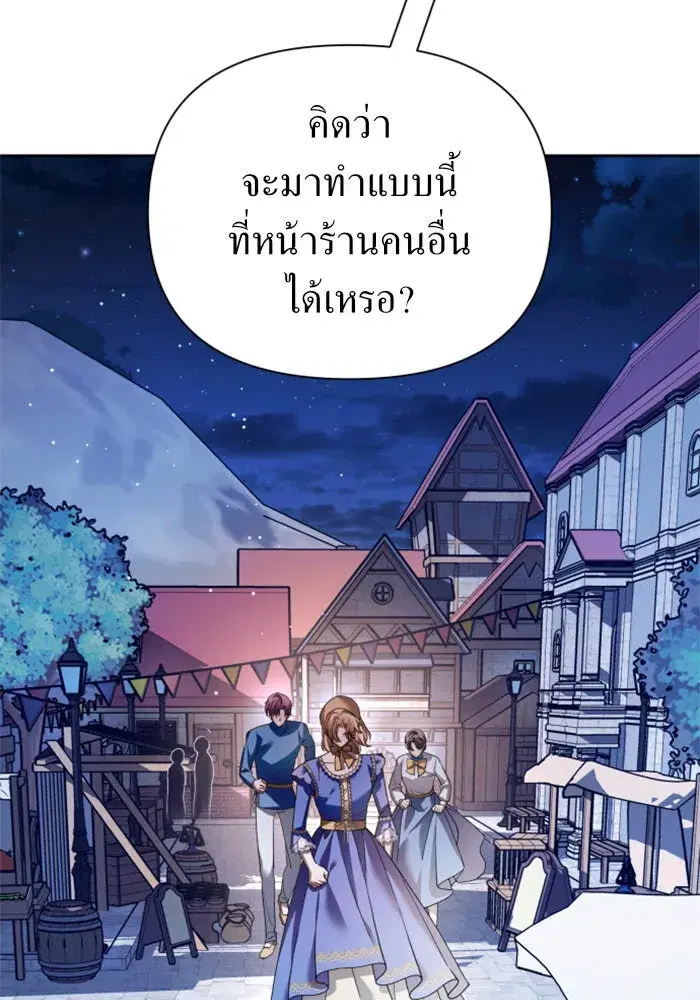 Your Throne ตอนที่ 113 หน้า 52