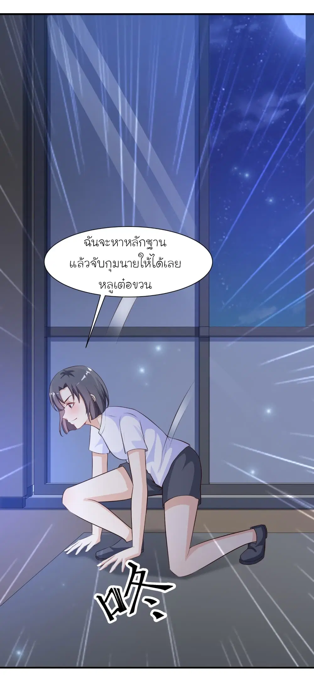 The Strongest Peach Blossom ตอนที่ 91 หน้า 45