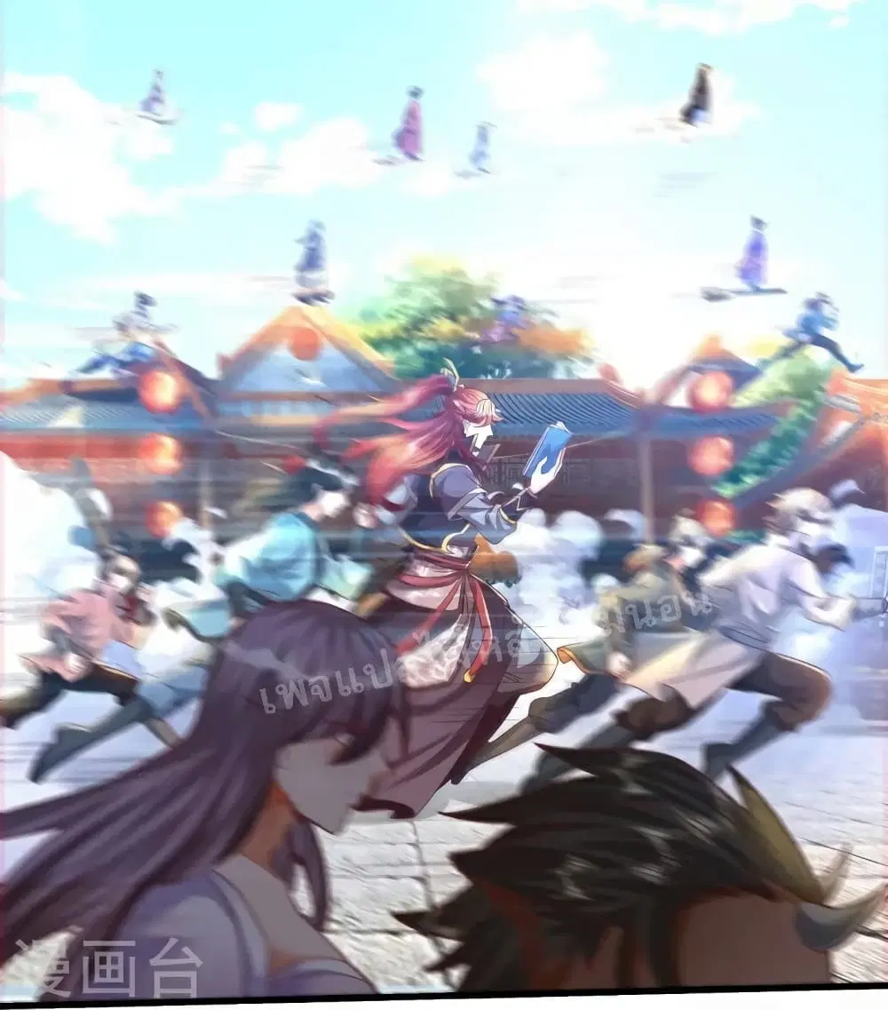 Ultimate Demon King System ตอนที่ 79 หน้า 15