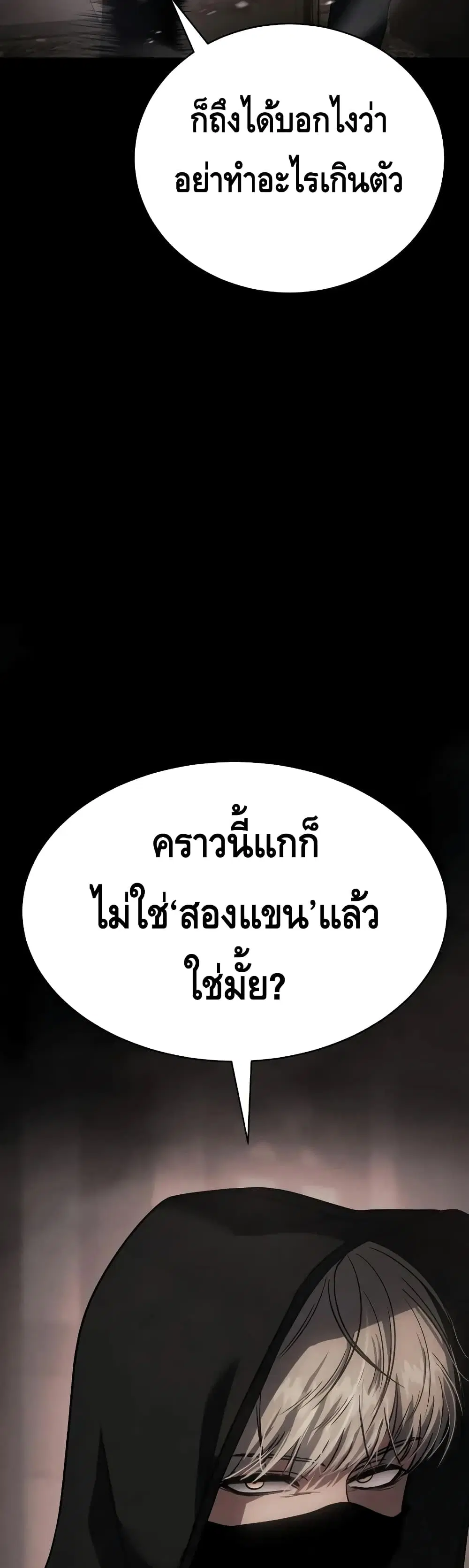 Baek XX ตอนที่ 25 หน้า 43