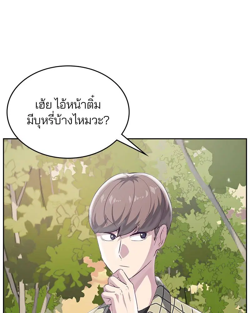 The Boy of Death ตอนที่ 110 หน้า 49