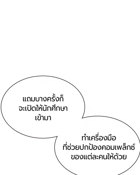 Jungle Juice ตอนที่ 29 หน้า 127