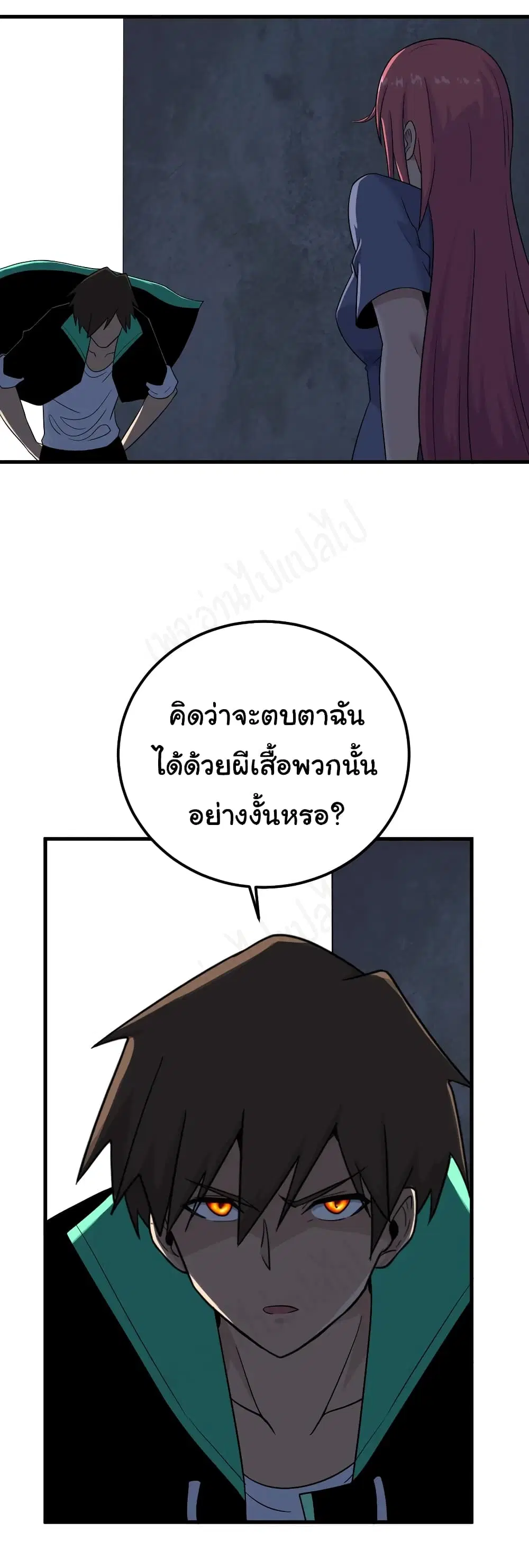 Sanjie Taobao Store ตอนที่ 190 หน้า 8
