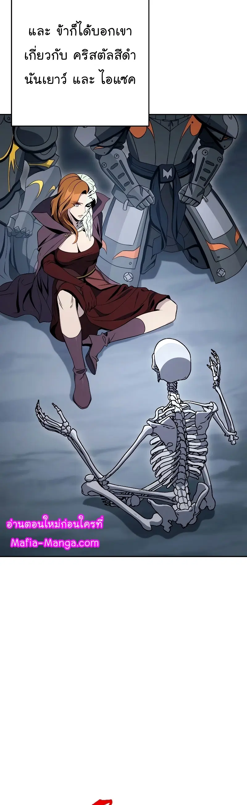 Skeleton Soldier ตอนที่ 204 หน้า 52