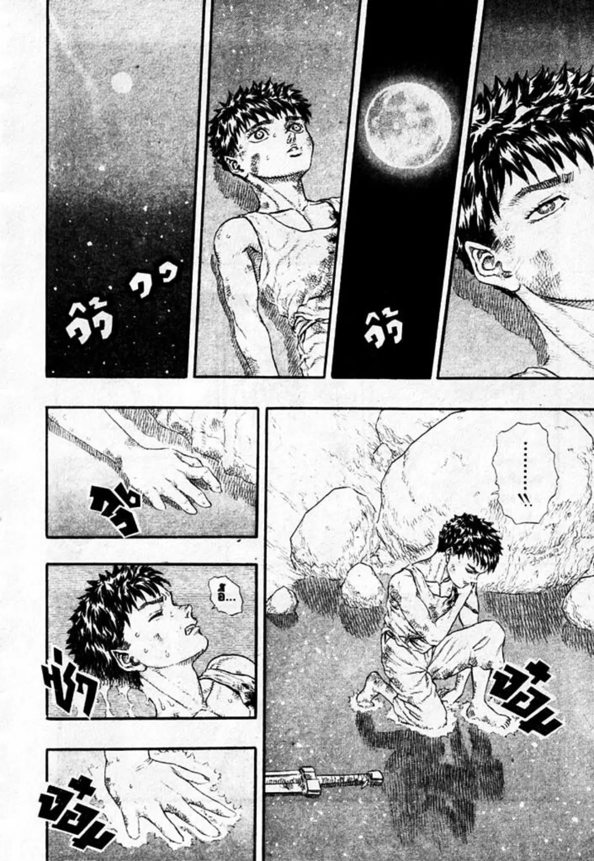 Berserk ตอนที่ 11 หน้า 18
